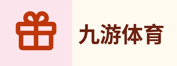 九游体育（JIUYOU